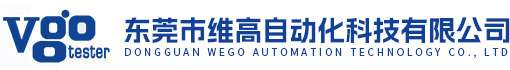 自動(dòng)鎖螺絲機(jī)_焊錫機(jī)_東莞維高自動(dòng)化生產(chǎn)廠家